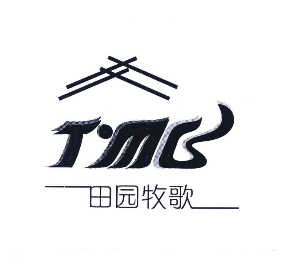  em>田园 /em>牧歌  em>t /em>·mb