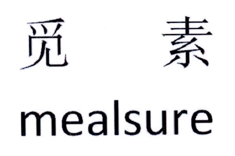 上海覓素生物科技有限公司辦理/代理機構:北京知果科技有限公司