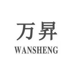 万升 企业商标大全 商标信息查询 爱企查