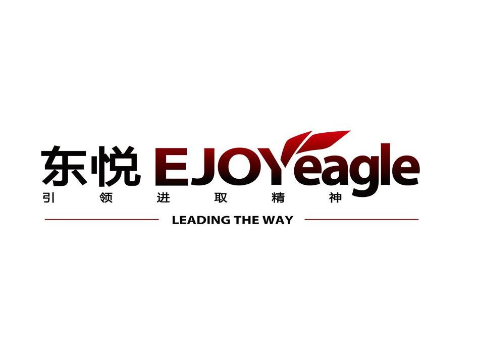 东悦引领进取精神 ejoy em>eagle /em> leading the  em>way /em>