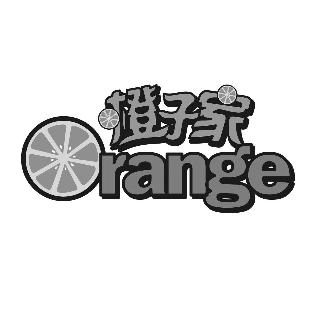  em>橙子 /em> em>家 /em>  em>orange /em>