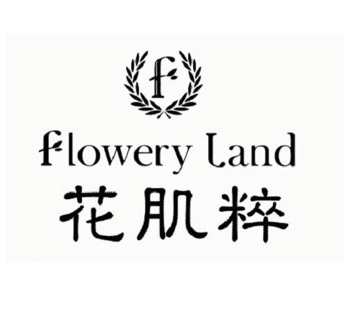 花肌粹  em>flowery /em> land f