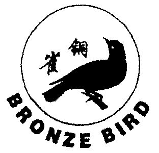 铜雀 bronze bird
