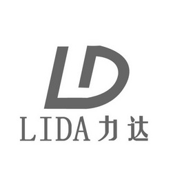 力达 ld商标无效
