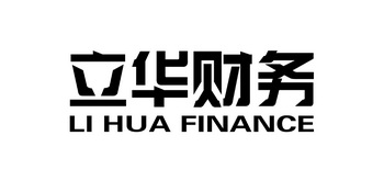  em>立华 /em> em>财务 /em> li hua  em>finance /em>