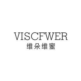 维朵维蜜 viscfwer