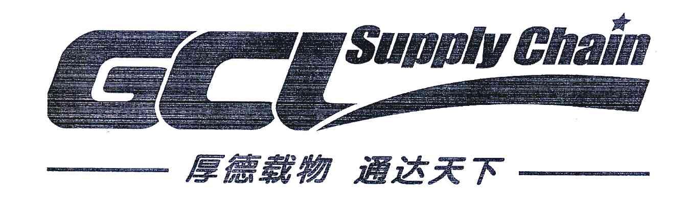  em>厚德载物 /em>  em>通达 /em> em>天下 /em>  em>gcl /em>  em>