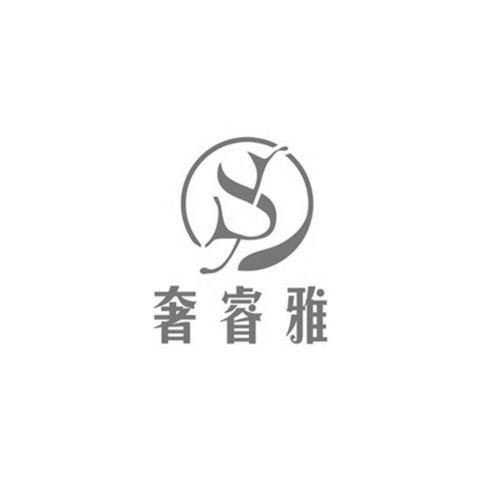 35类-广告销售商标申请人:深圳奢睿雅生物科技有限公司办理/代理机构