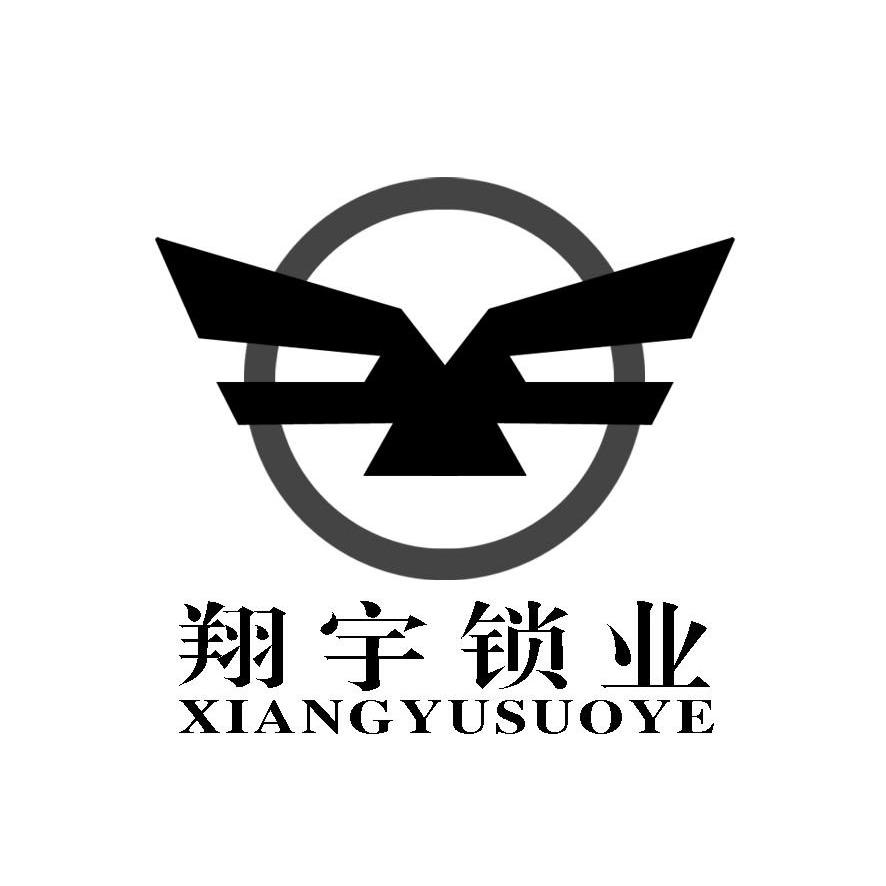  em>翔宇 /em> em>锁业 /em>