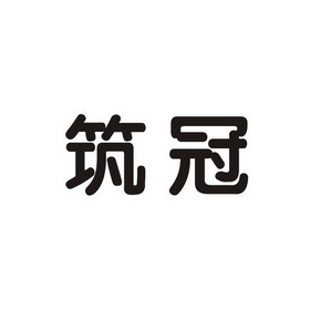 杭州世典遮阳技术有限公司地址_杭州启冠网络技术有限公司_杭州天涯若比邻网络信息服务有限公司招聘