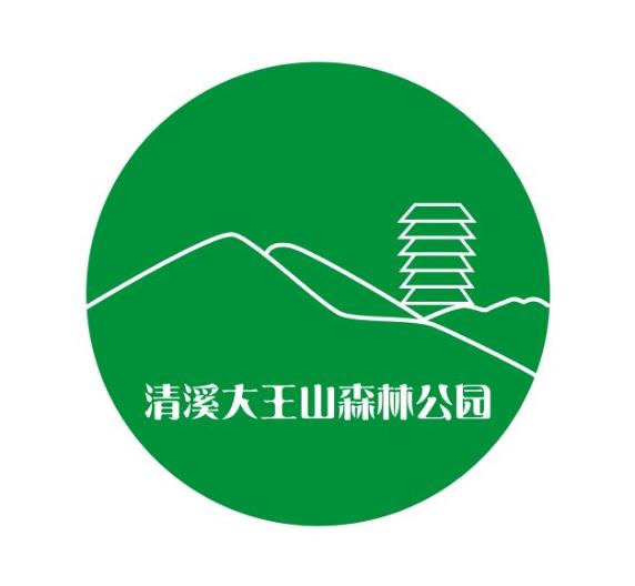 清溪大王山森林公园                        