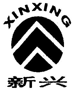 新兴                                      