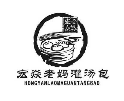 宏焱 em>老妈 /em>灌汤包 宏焱 em>老妈 /em>