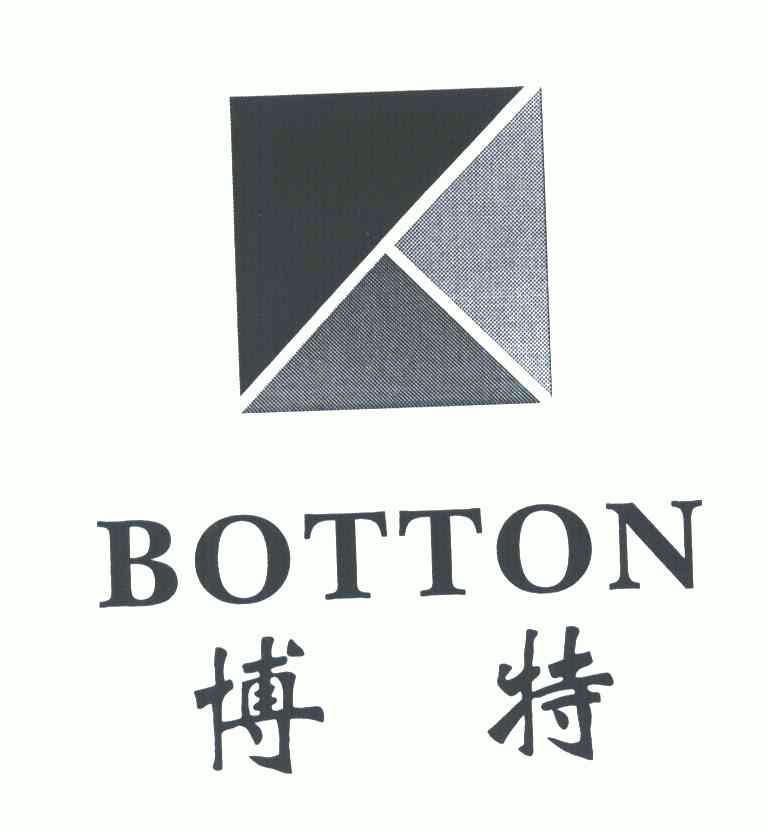  em>博特 /em>; em>botton /em>