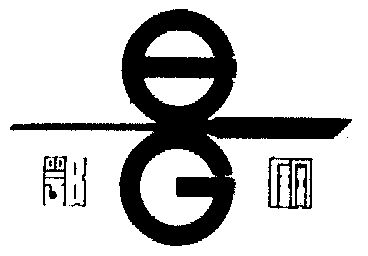  em>鄂 /em> em>钢 /em>