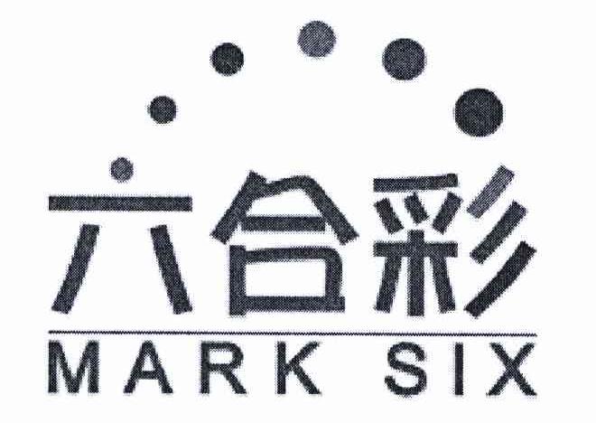 六合彩  em>mark /em>  em>six /em>