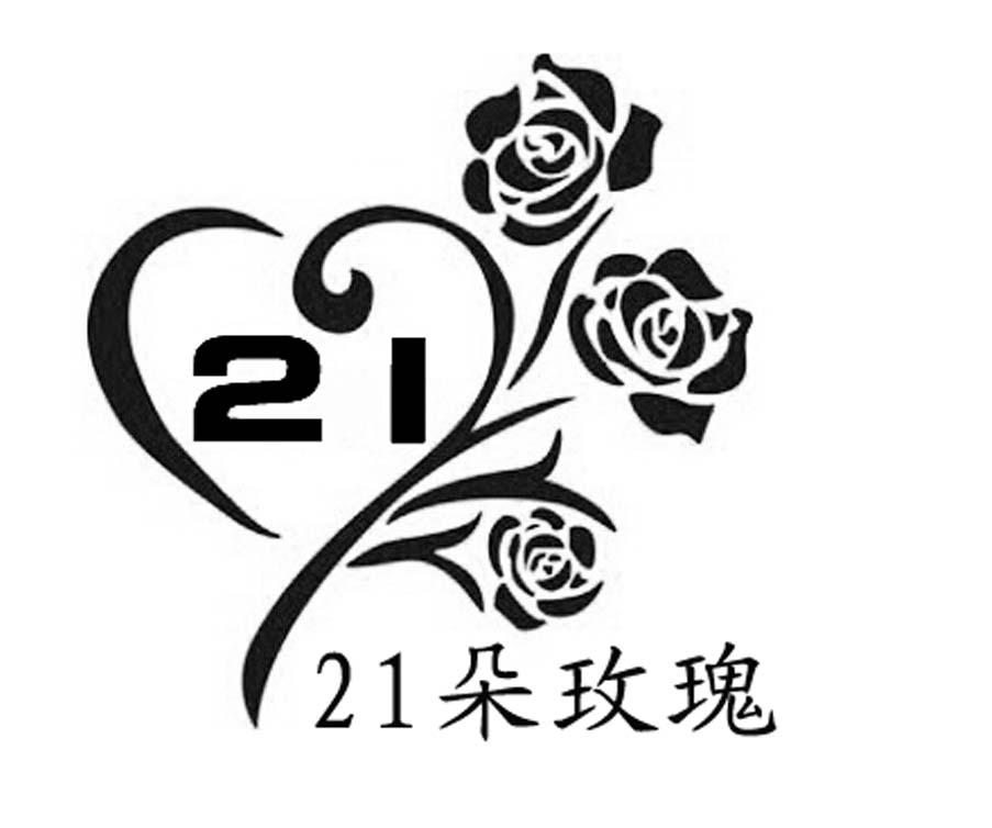 朵 玫瑰   商标注册申请等待驳回复审