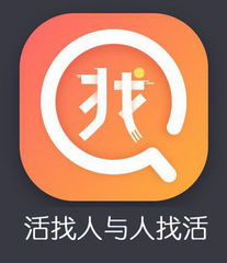  em>找 /em>  em>活 /em> em>找 /em>人与人 em>找 /em> em>活 /em>