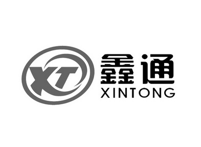  em>鑫通 /em>  em>xt /em>