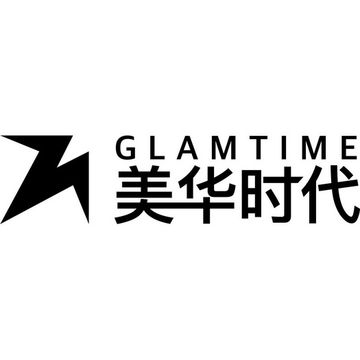 美华时代 glamtime                         