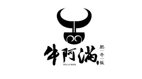  em>牛 /em>阿满肥牛饭 em>美味 /em>