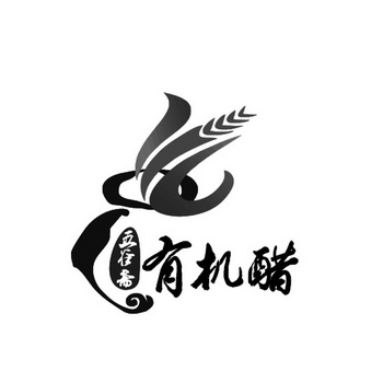 四门醋_企业商标大全_商标信息查询_爱企查