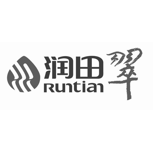 润田翠 runtian