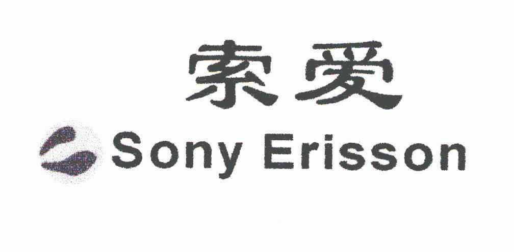 索爱;sony em>erisson/em>