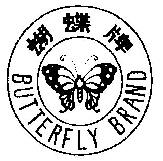 蝴蝶 butterfly商标已无效