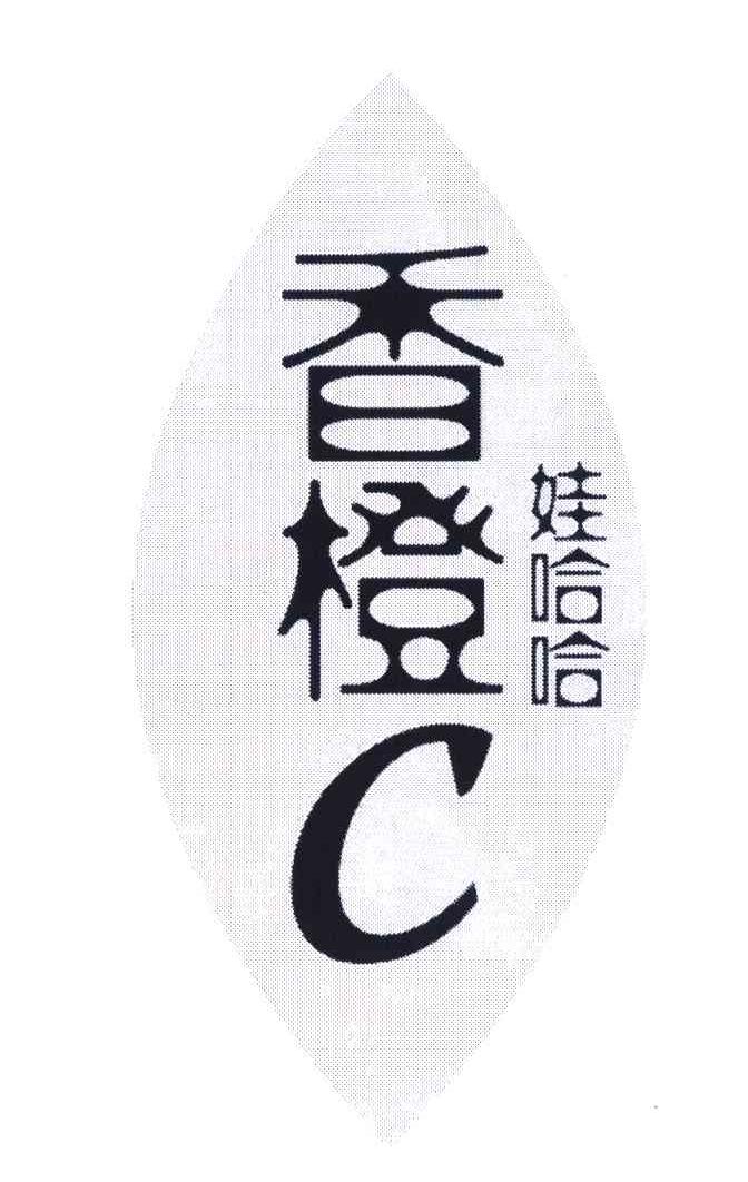 娃哈哈香橙c - 企业商标大全 - 商标信息查询 - 爱企查