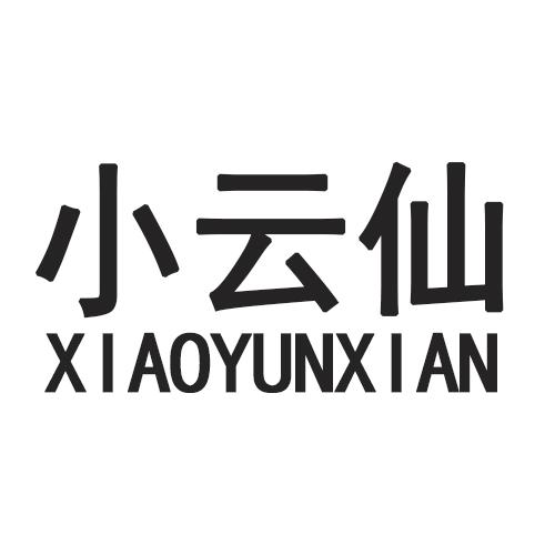 小云仙 - 企业商标大全 - 商标信息查询 - 爱企查