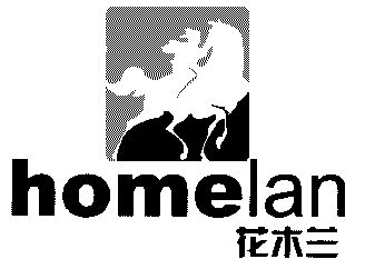 花木兰;homelan