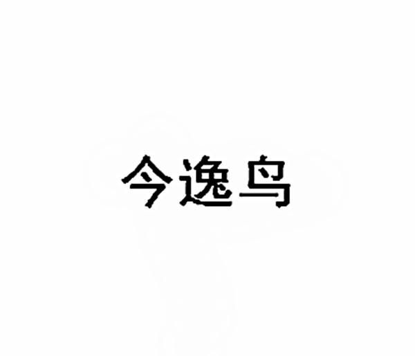 金旖旎_企業商標大全_商標信息查詢_愛企查