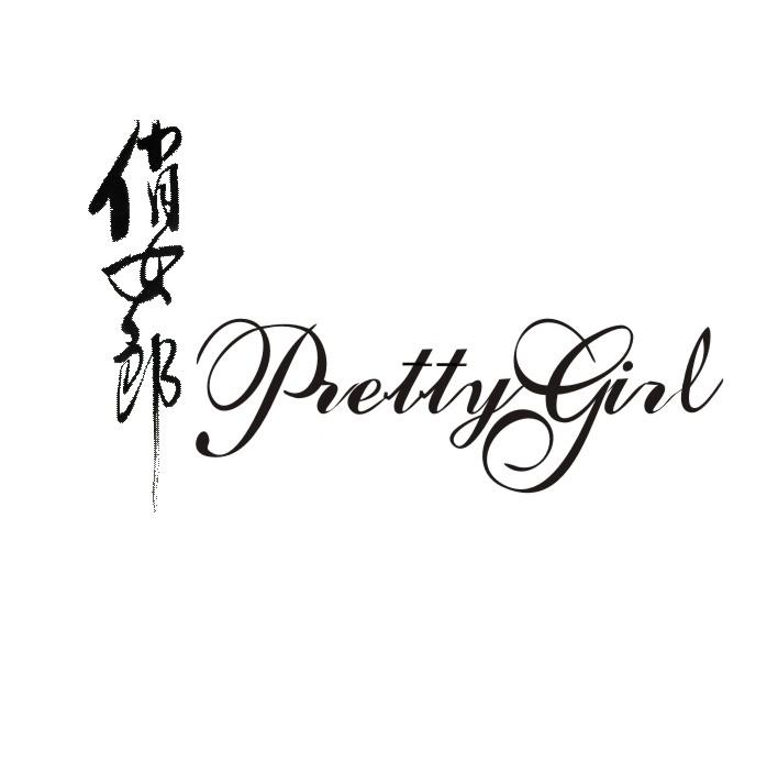  em>俏 /em> em>女郎 /em>  em>pretty /em>  em>girl /em>