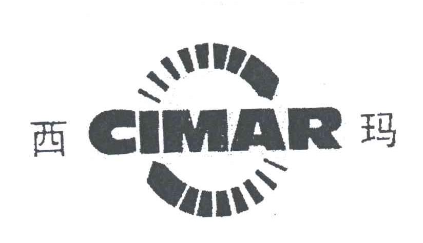 西玛;cimar                                
