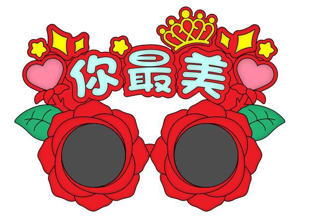  em>你 /em> em>最美 /em>