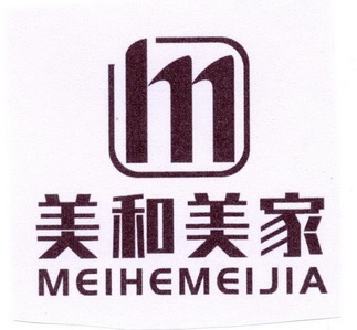  em>美 /em> em>和美 /em>家