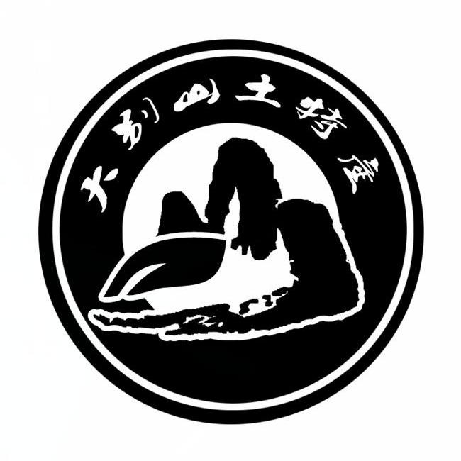  em>大别山 /em> em>土特产 /em>