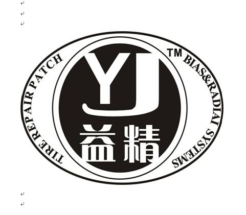  em>益 /em> em>精 /em>  em>yj /em>  e