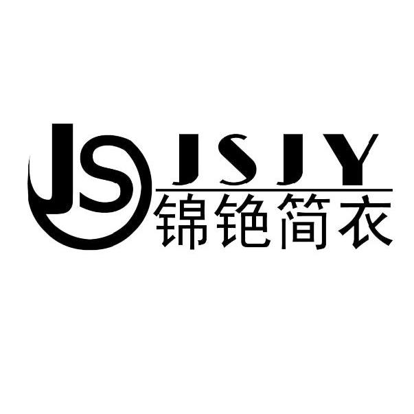  em>锦 /em> em>铯 /em> em>简衣 /em>  em>jsjy /em>