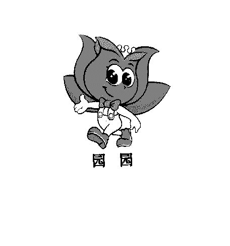 园园