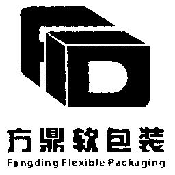方鼎软包装fangdingflexiblepackaging - 企业商标大全 - 商标信息