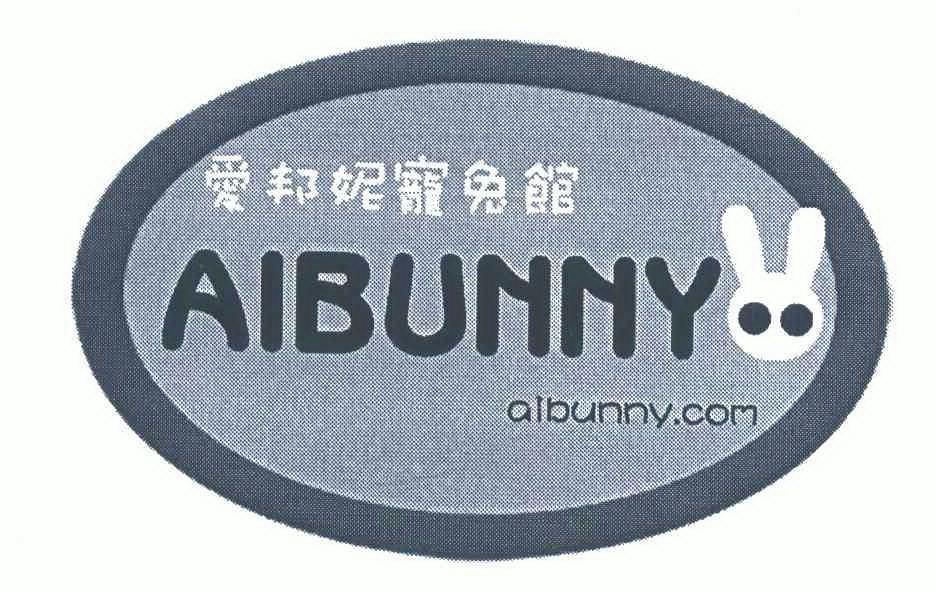 爱邦妮宠兔馆 em>aibunny/em em>aibunny/em.com