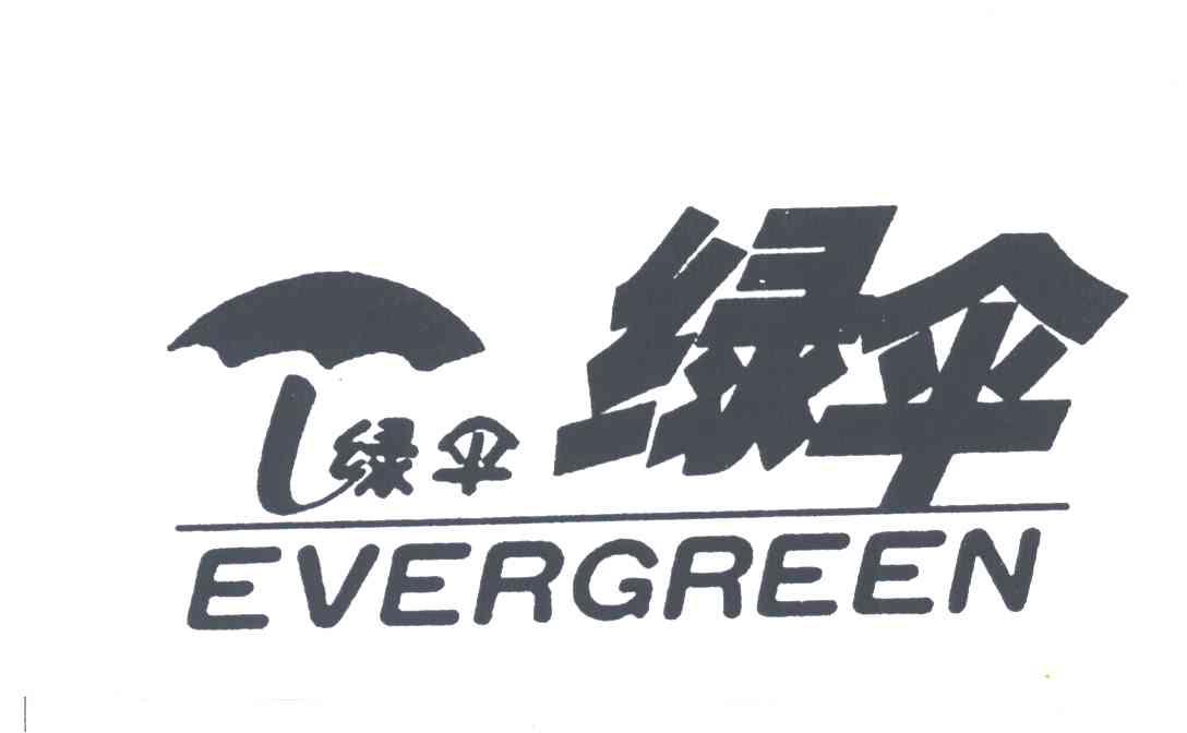  em>绿伞 /em>; em>ever /em> em>green /em>