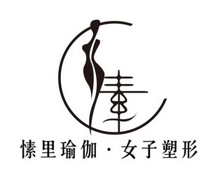 女性形体logo图片图片