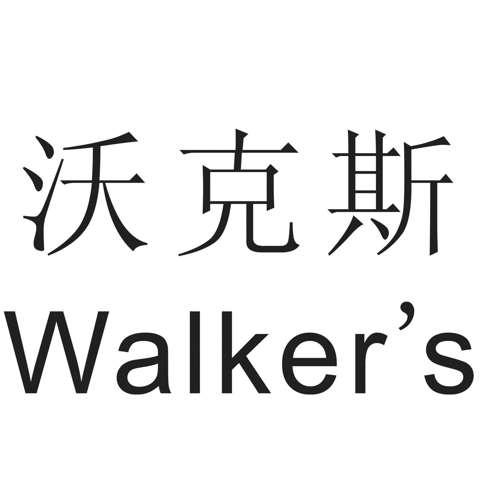 em>沃克斯/em walker's