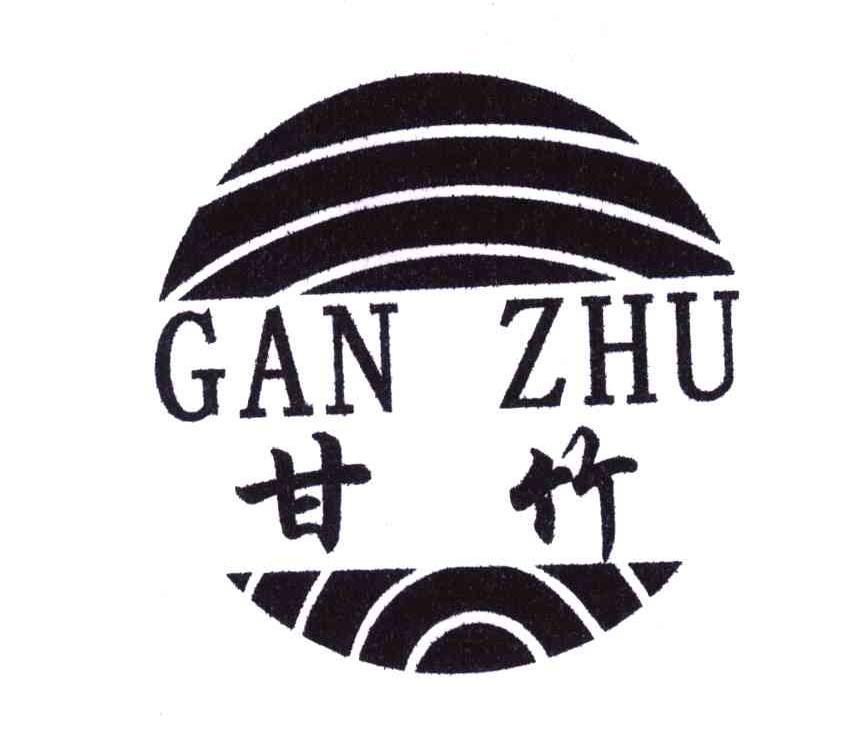 甘竹;gan zhu