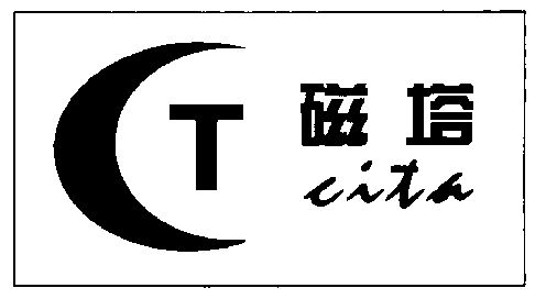 2002-06-24國際分類:第02類-顏料油漆商標申請人:唐縣磁塔制漆廠辦理