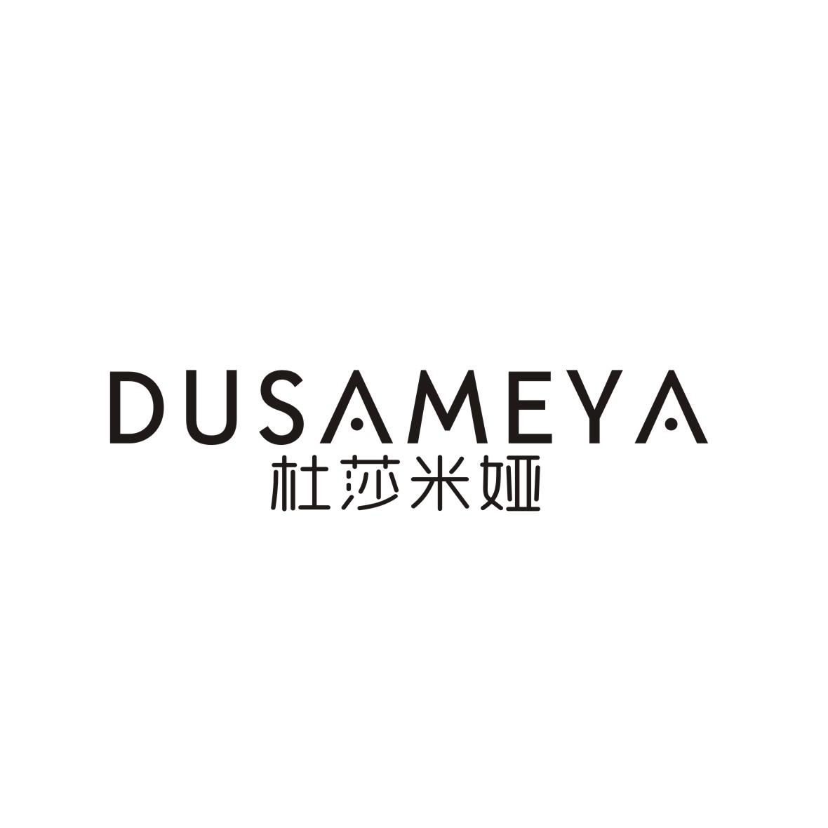 dusame em>ya/em 杜莎米娅