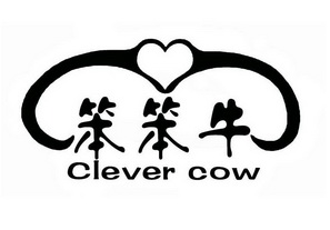 笨笨牛 clever cow